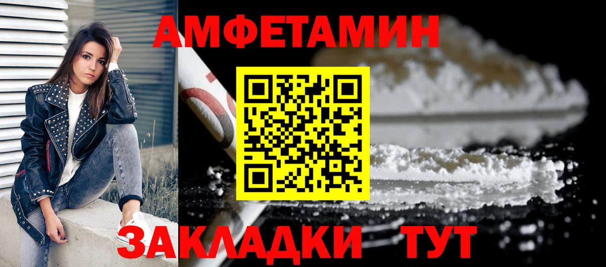 АМФЕТАМИН Premium Химки
