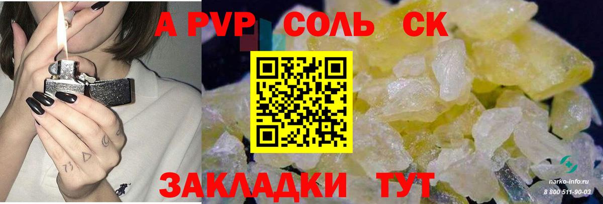 Alfa_PVP VHQ Химки