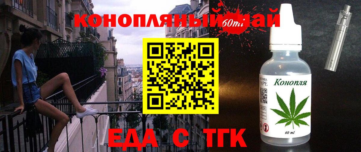 Cannafood марихуана  Вход с VPN  Химки 
