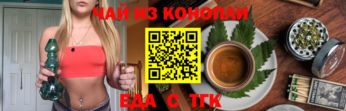 Печенье с ТГК марихуана Химки