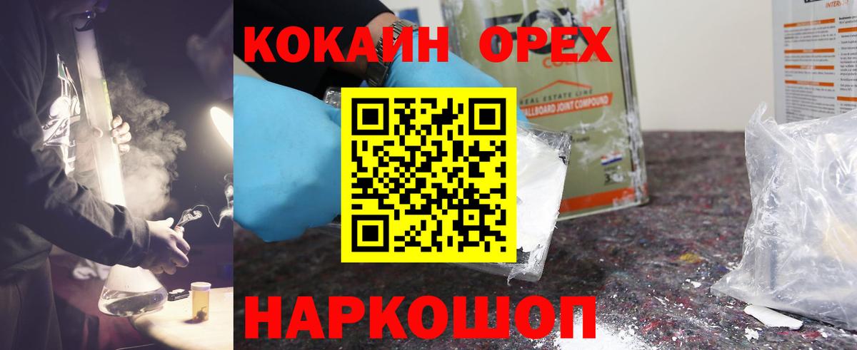 Кокаин FishScale  Cocaine Боливия  Вход с VPN  Химки 