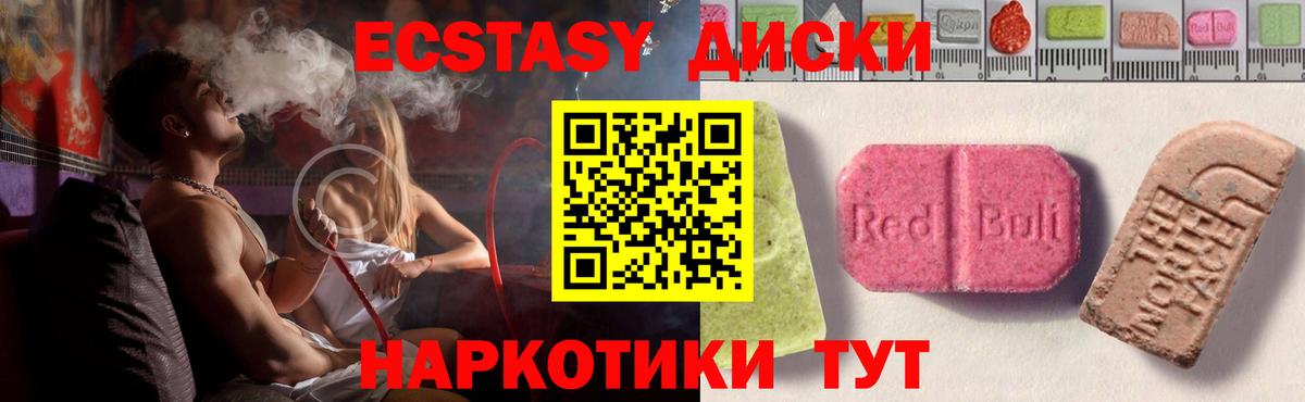 ЭКСТАЗИ  Вход с VPN  Экстази DUBAI  Химки  Ecstasy Philipp Plein 