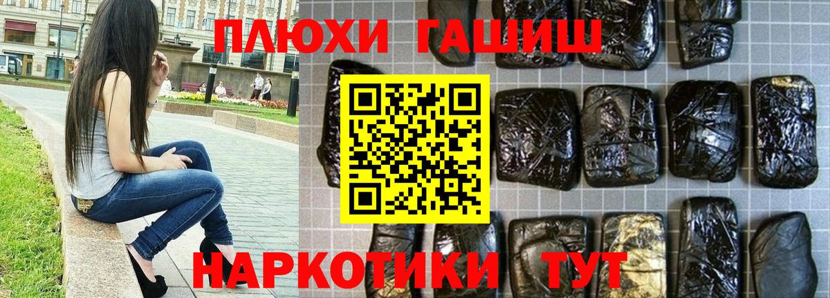 Гашиш hashish Химки