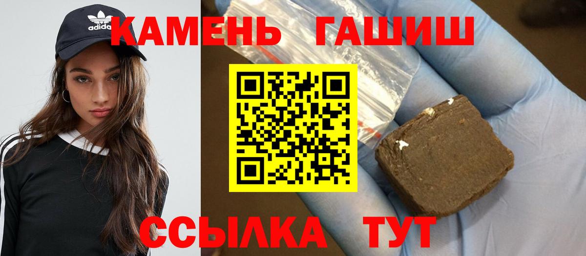 Химки  ГАШ индика сатива  Вход с VPN  ГАШИШ индика сатива 