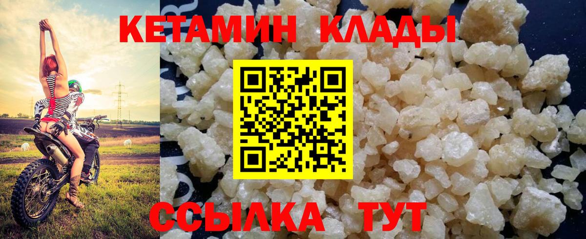 КЕТАМИН VHQ Химки