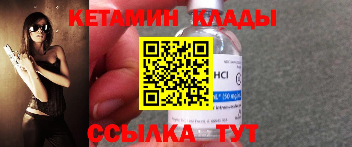 КЕТАМИН VHQ  Вход с VPN  Химки  Кетамин ketamine 