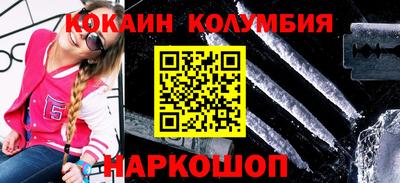 кокаин премиум Новозыбков