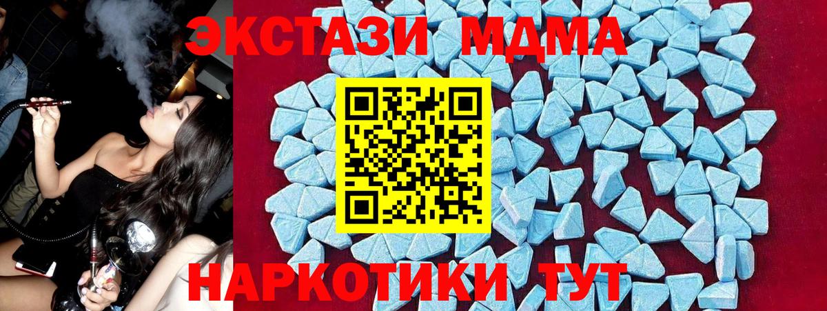 МДМА молли  MDMA VHQ  Химки  Вход с VPN 