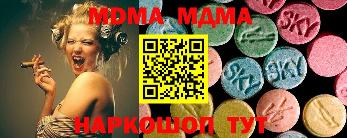 MDMA crystal Химки