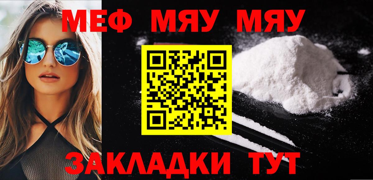 Меф  Мефедрон мука  Меф  Химки  Вход с VPN  МЕФ кристаллы 