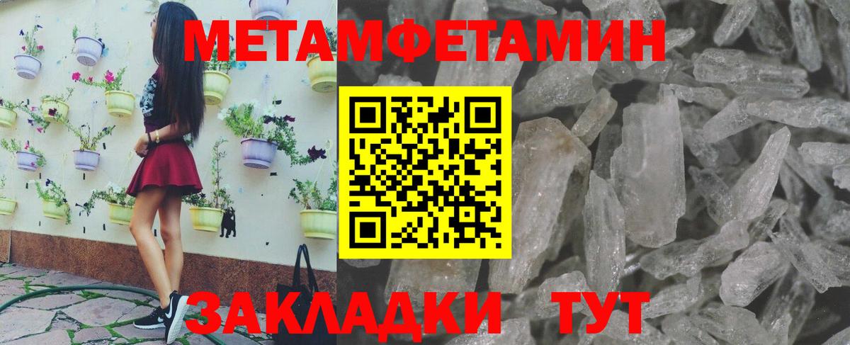 Метамфетамин витя Химки