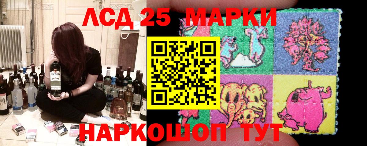 Марки 25I-NBOMe 1,5мг Химки